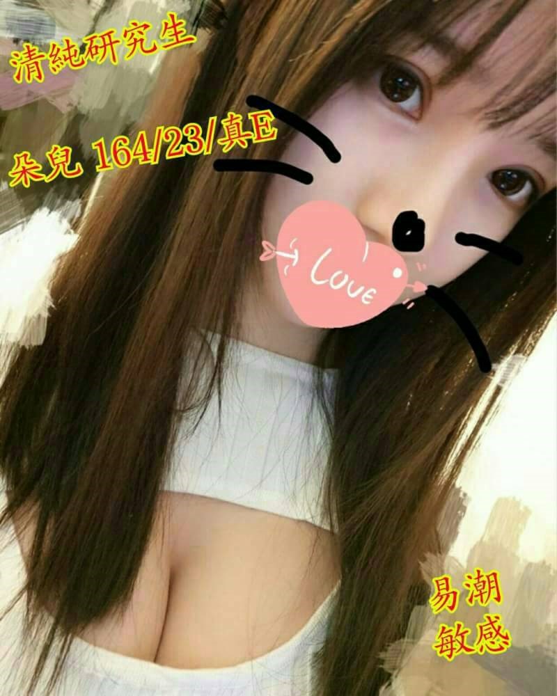 大溪區定點茶/外送茶 幻兒 163/50/24/36D